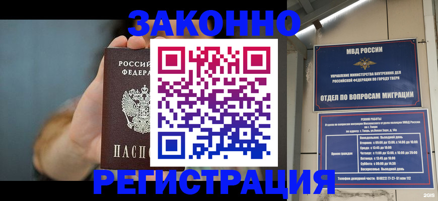 временная регистрация поиск в Сарове