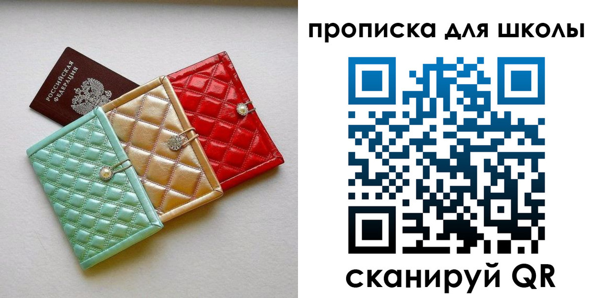 прописка для кредита в Сарове
