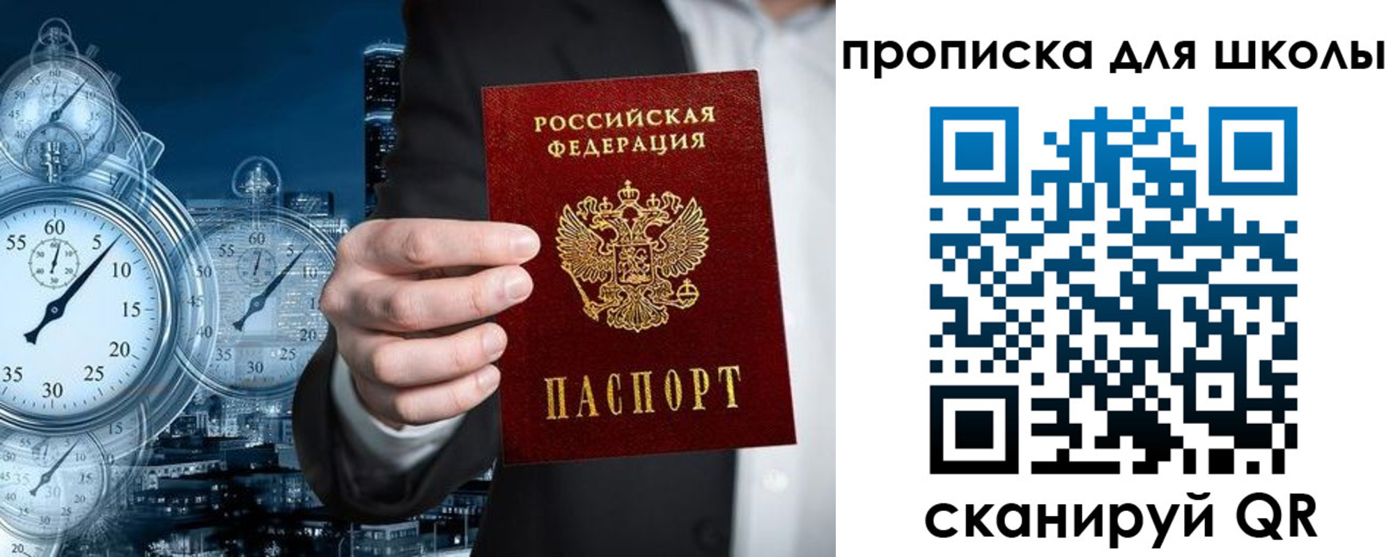 временная регистрация законно в Сарове