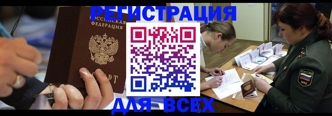 миграционный учет в Сарове