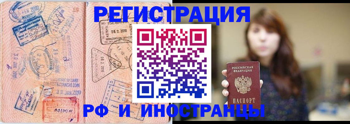 временная регистрация адрес в Сарове