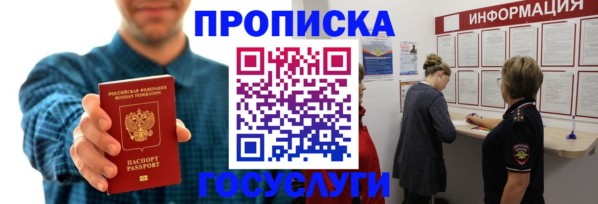 временная регистрация в квартире в Сарове