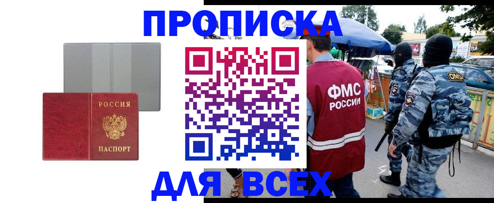 временная регистрация госуслуги в Сарове