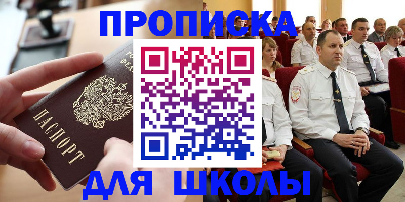 прописка для кредита в Сарове