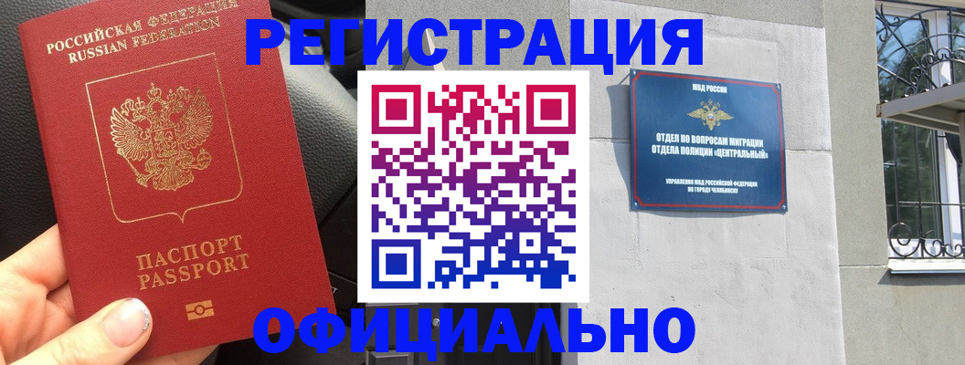 прописка поиск в Сарове