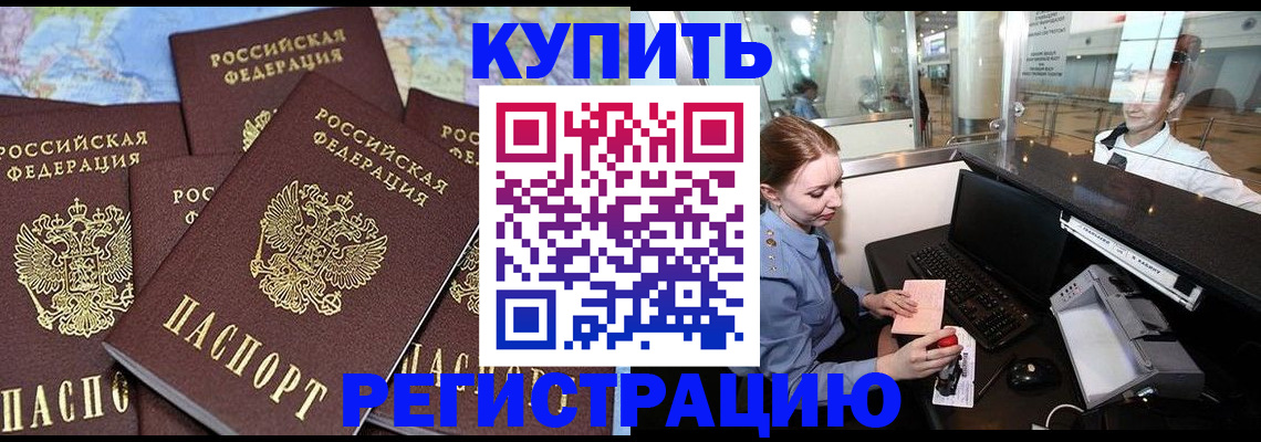 регистрация в Сарове